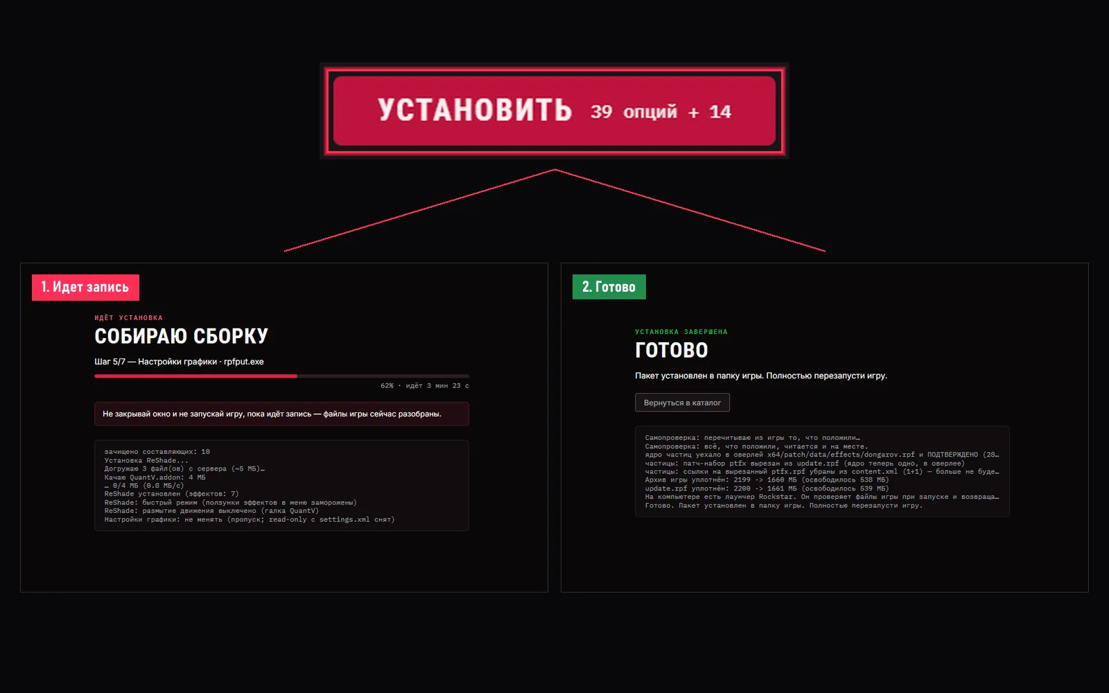 Экран установки Редукс после нажатия «Установить»