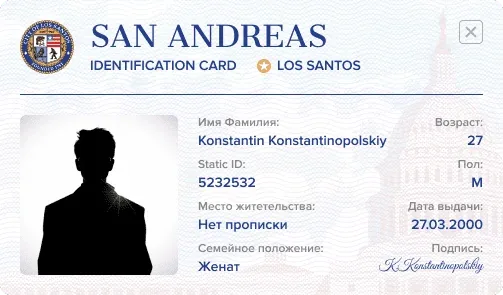 ID карта