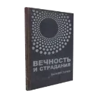 Синяя старая книга
